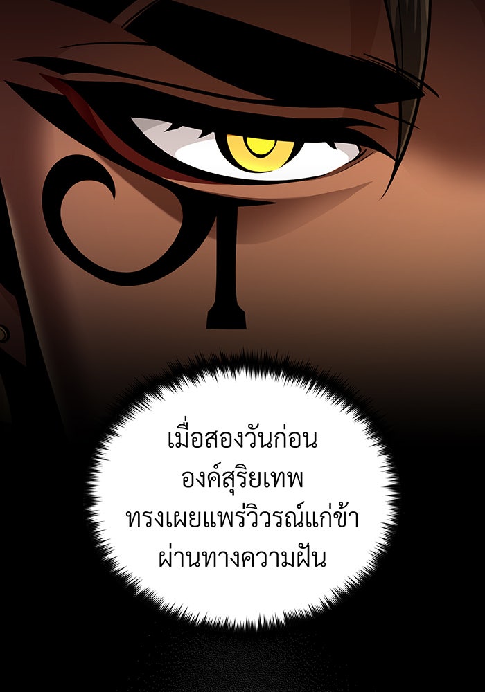 จอมเวทเกิดใหม่ในรอบ 66666 ปี - หน้า 62