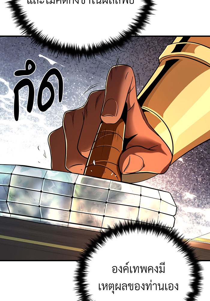 จอมเวทเกิดใหม่ในรอบ 66666 ปี - หน้า 65