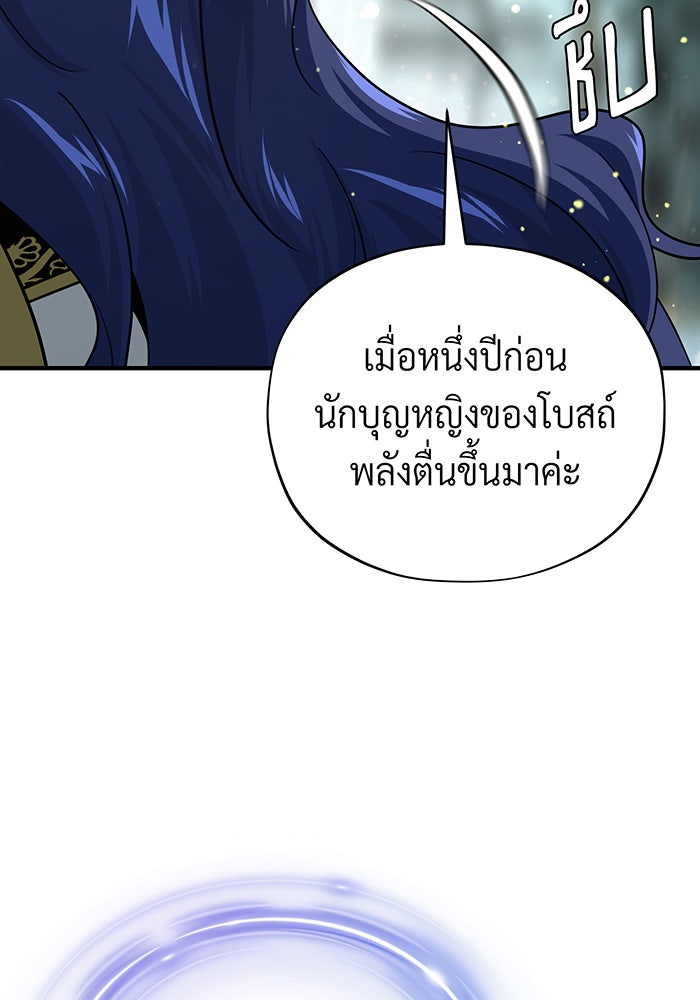 จอมเวทเกิดใหม่ในรอบ 66666 ปี - หน้า 7