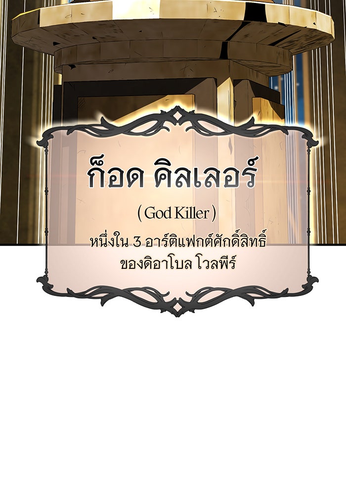 จอมเวทเกิดใหม่ในรอบ 66666 ปี - หน้า 70