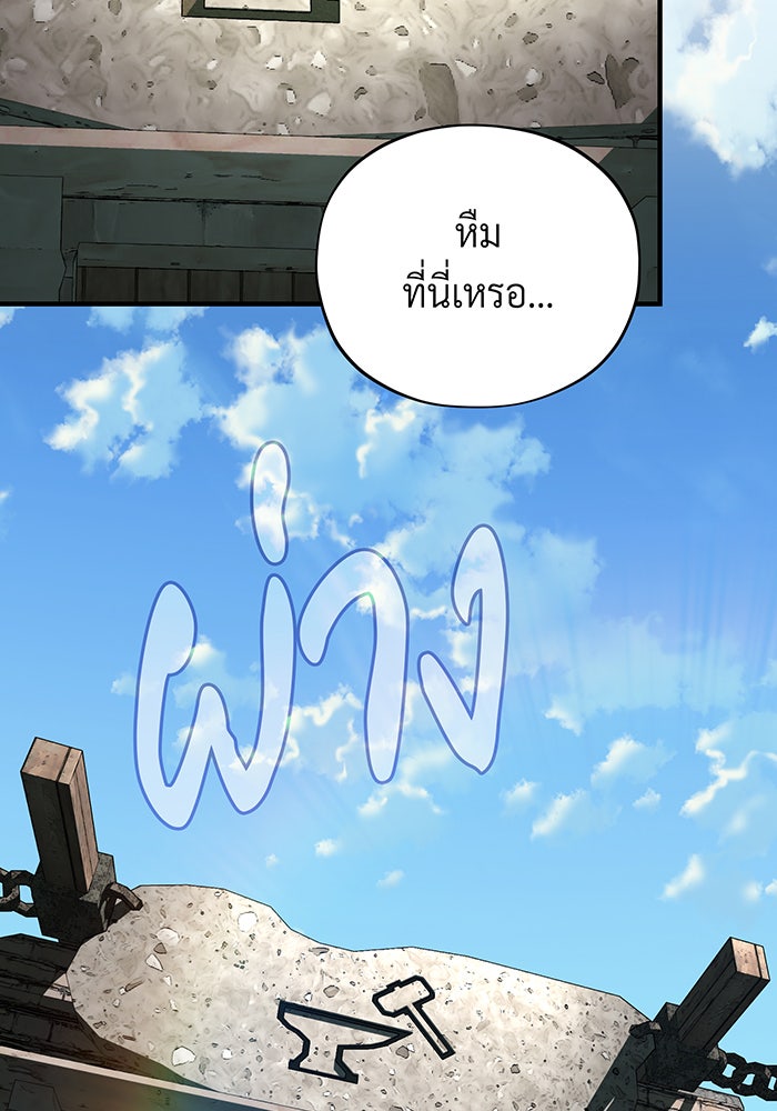 จอมเวทเกิดใหม่ในรอบ 66666 ปี - หน้า 73