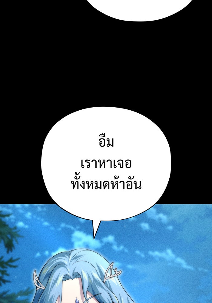 จอมเวทเกิดใหม่ในรอบ 66666 ปี - หน้า 77