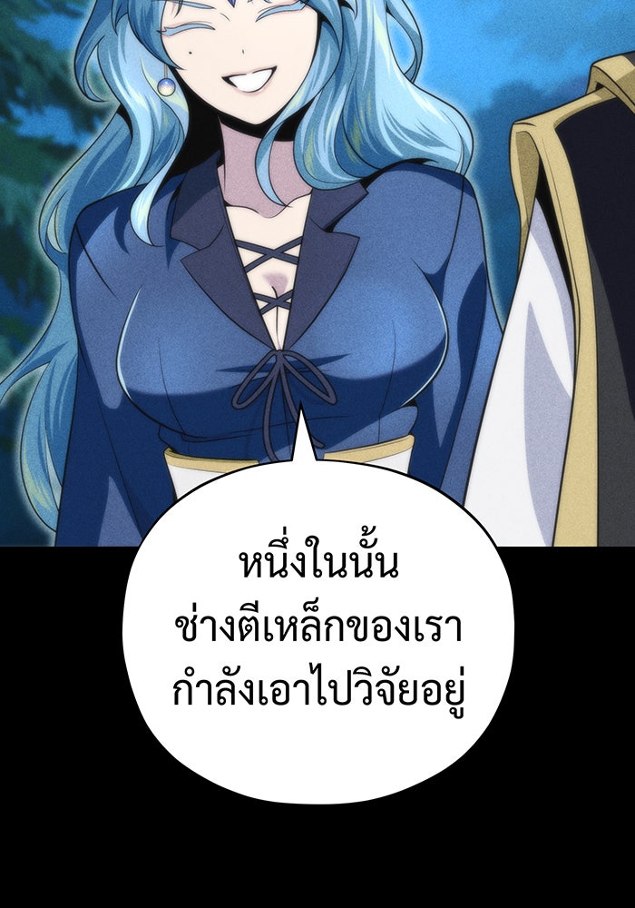 จอมเวทเกิดใหม่ในรอบ 66666 ปี - หน้า 78