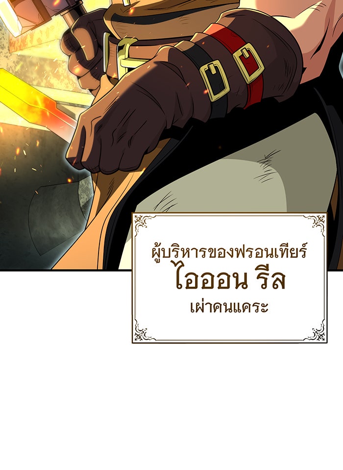 จอมเวทเกิดใหม่ในรอบ 66666 ปี - หน้า 84