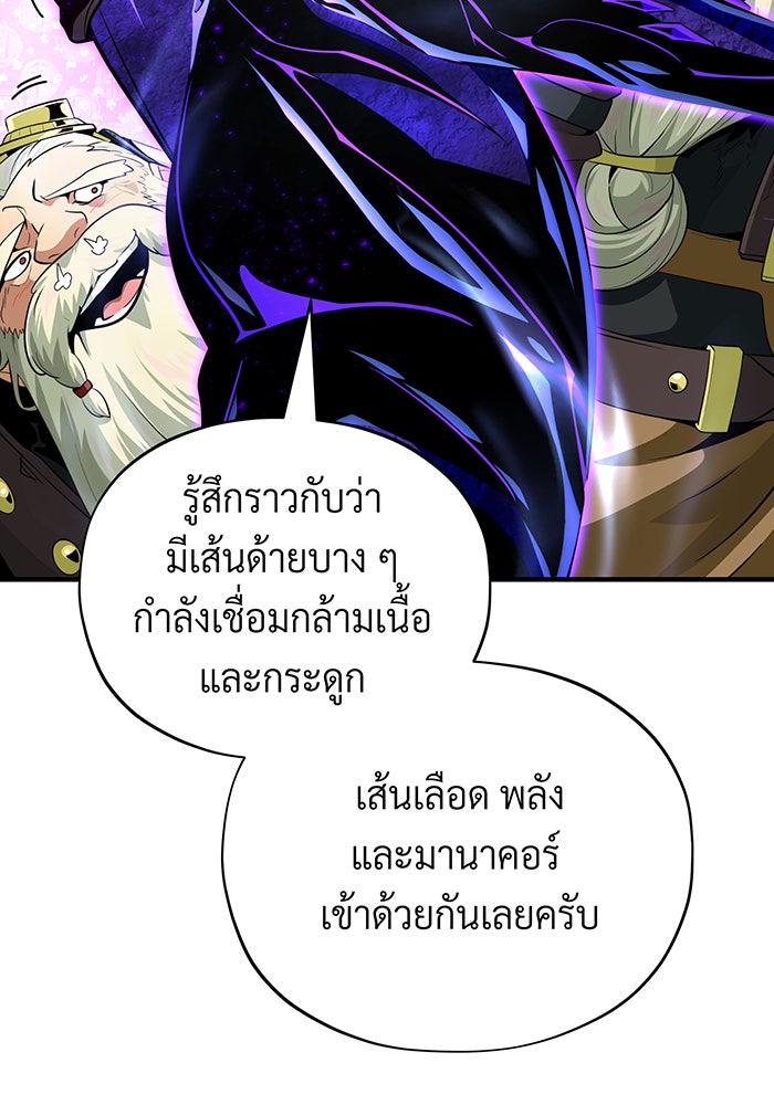 จอมเวทเกิดใหม่ในรอบ 66666 ปี - หน้า 10
