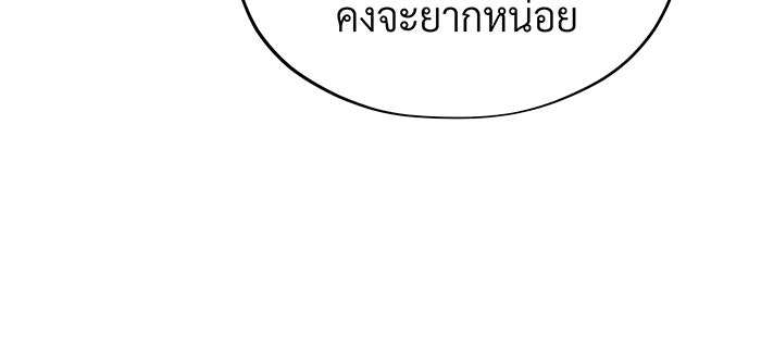 จอมเวทเกิดใหม่ในรอบ 66666 ปี - หน้า 101