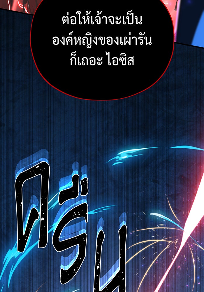 จอมเวทเกิดใหม่ในรอบ 66666 ปี - หน้า 108