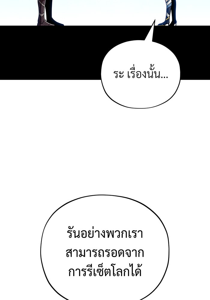 จอมเวทเกิดใหม่ในรอบ 66666 ปี - หน้า 112