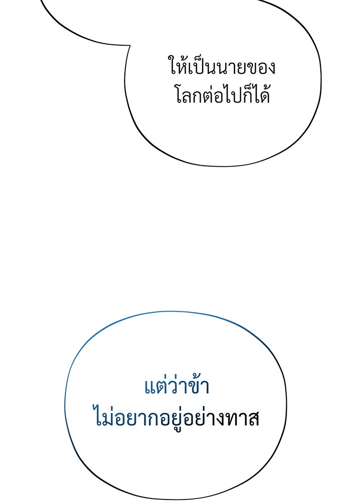 จอมเวทเกิดใหม่ในรอบ 66666 ปี - หน้า 114