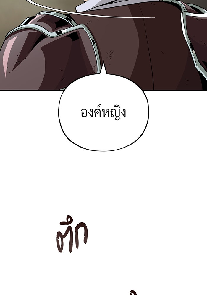 จอมเวทเกิดใหม่ในรอบ 66666 ปี - หน้า 121