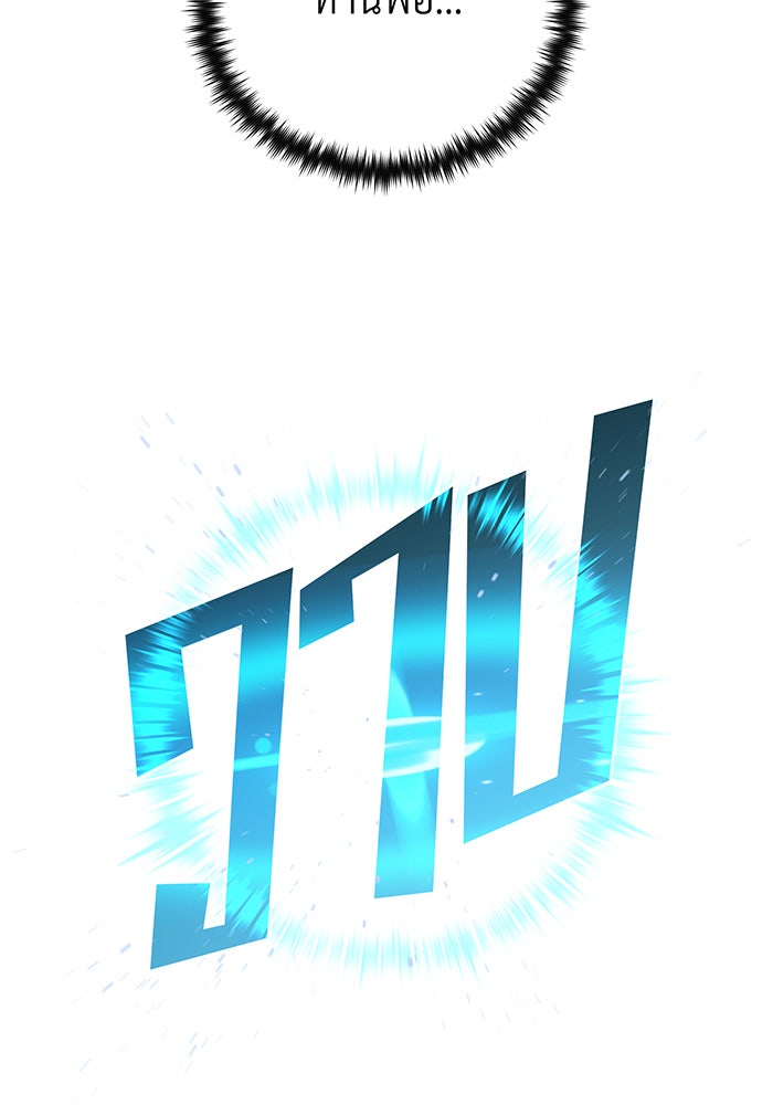 จอมเวทเกิดใหม่ในรอบ 66666 ปี - หน้า 125