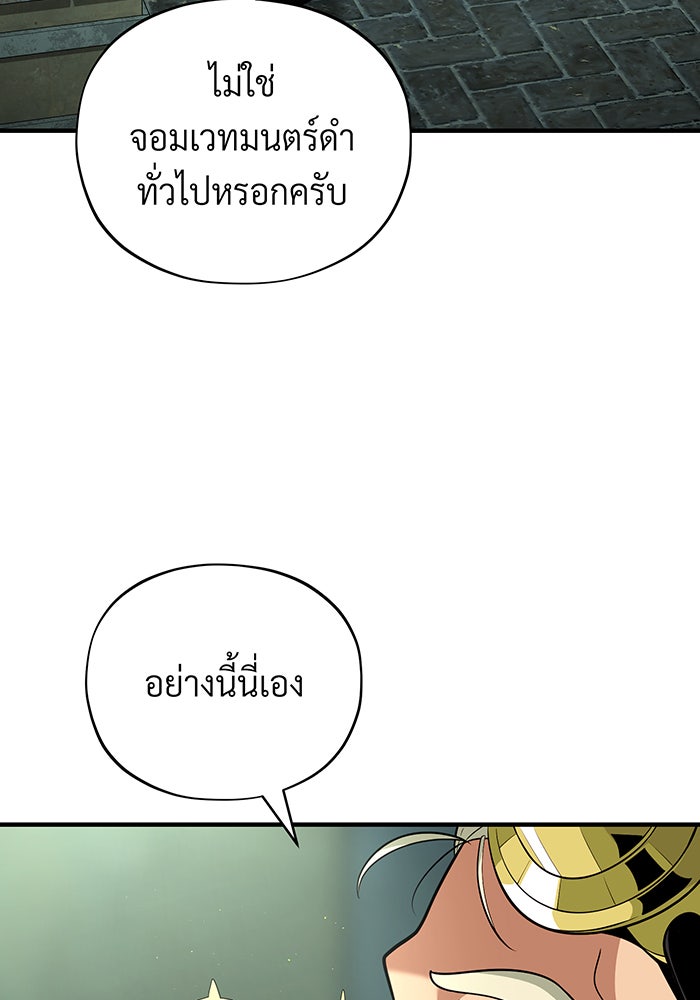 จอมเวทเกิดใหม่ในรอบ 66666 ปี - หน้า 14