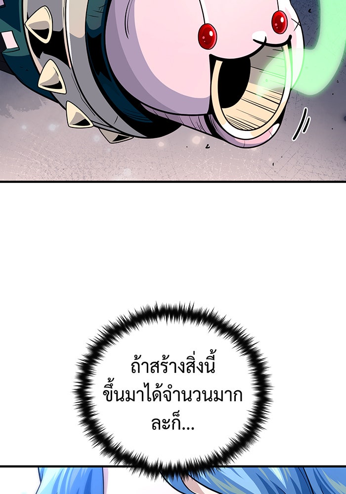 จอมเวทเกิดใหม่ในรอบ 66666 ปี - หน้า 149