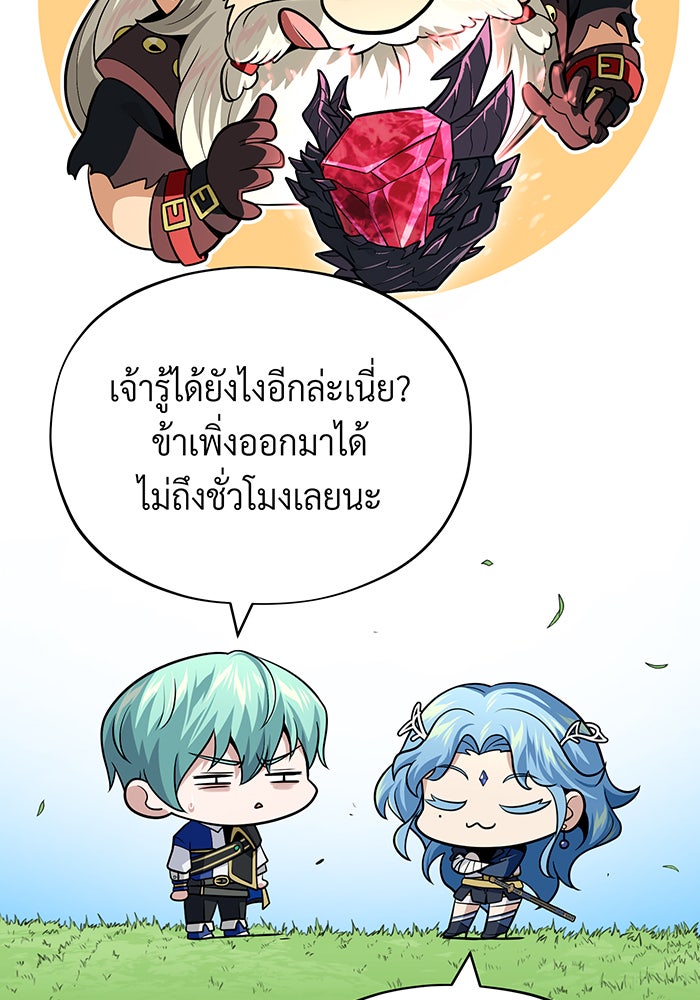 จอมเวทเกิดใหม่ในรอบ 66666 ปี - หน้า 156