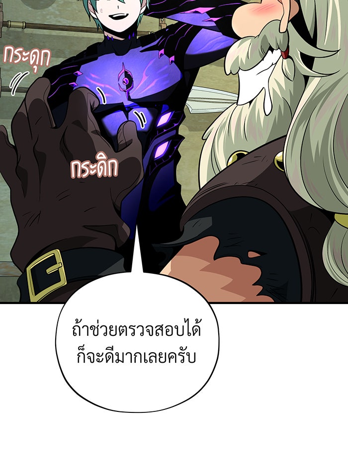 จอมเวทเกิดใหม่ในรอบ 66666 ปี - หน้า 17