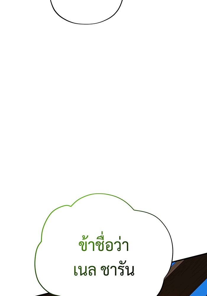 จอมเวทเกิดใหม่ในรอบ 66666 ปี - หน้า 28