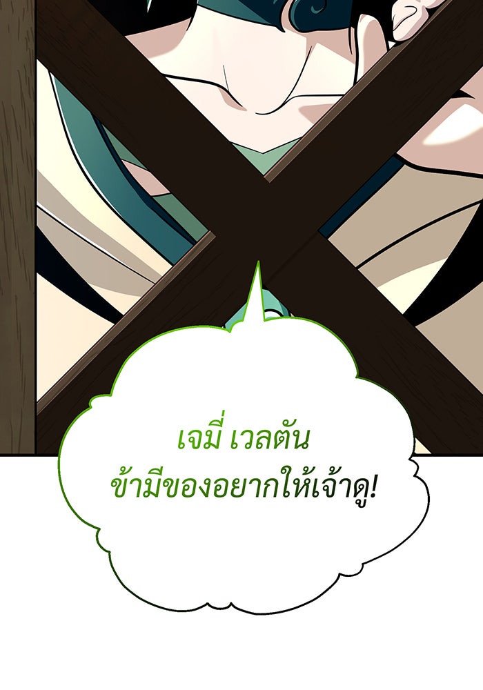 จอมเวทเกิดใหม่ในรอบ 66666 ปี - หน้า 30