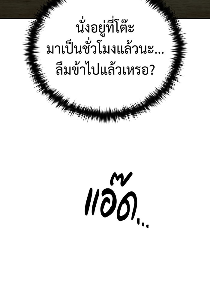 จอมเวทเกิดใหม่ในรอบ 66666 ปี - หน้า 36