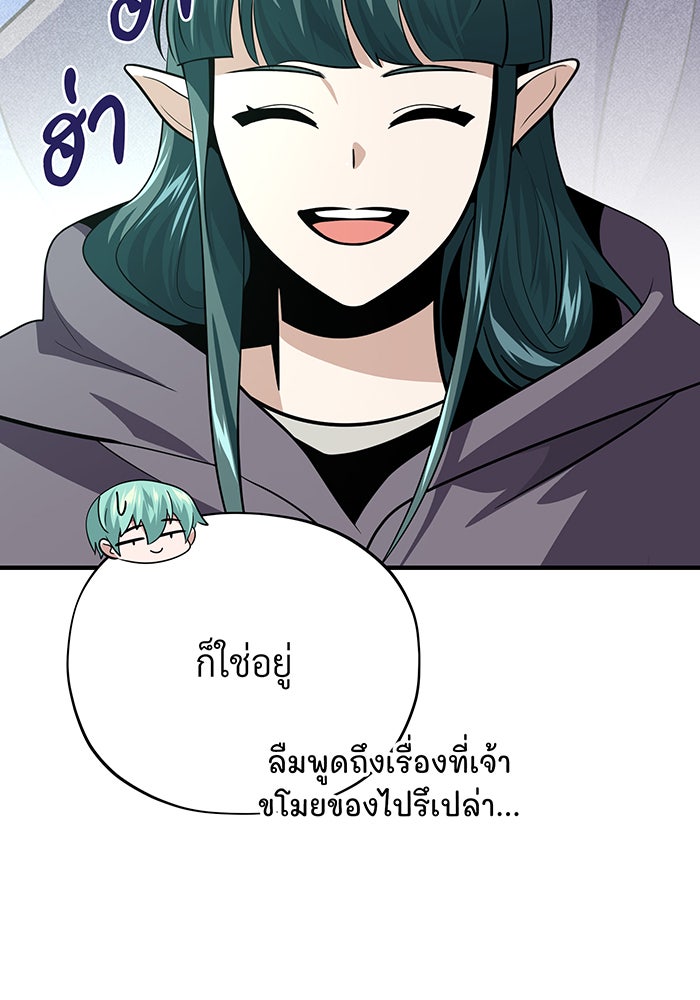 จอมเวทเกิดใหม่ในรอบ 66666 ปี - หน้า 40