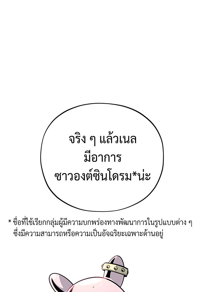 จอมเวทเกิดใหม่ในรอบ 66666 ปี - หน้า 44
