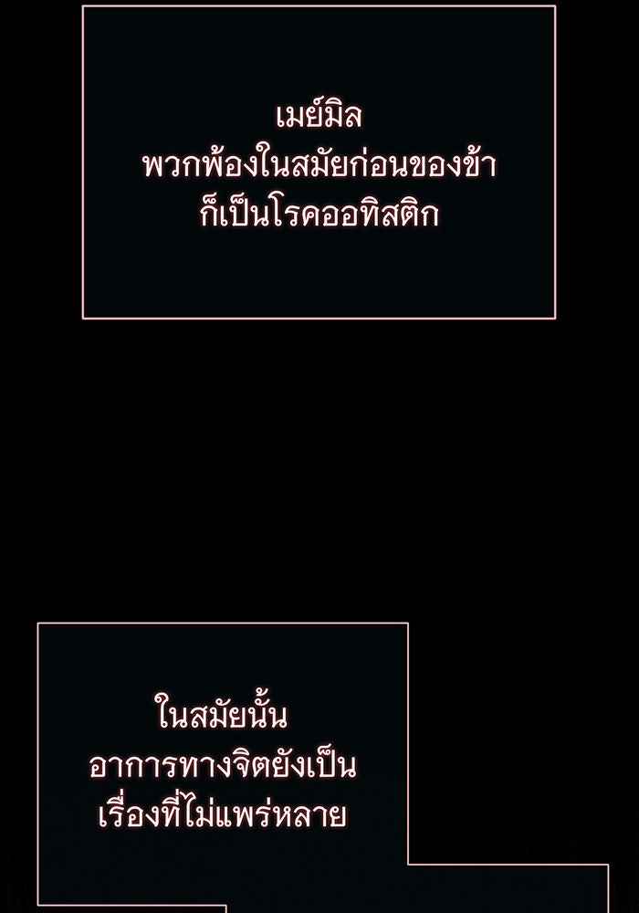 จอมเวทเกิดใหม่ในรอบ 66666 ปี - หน้า 53