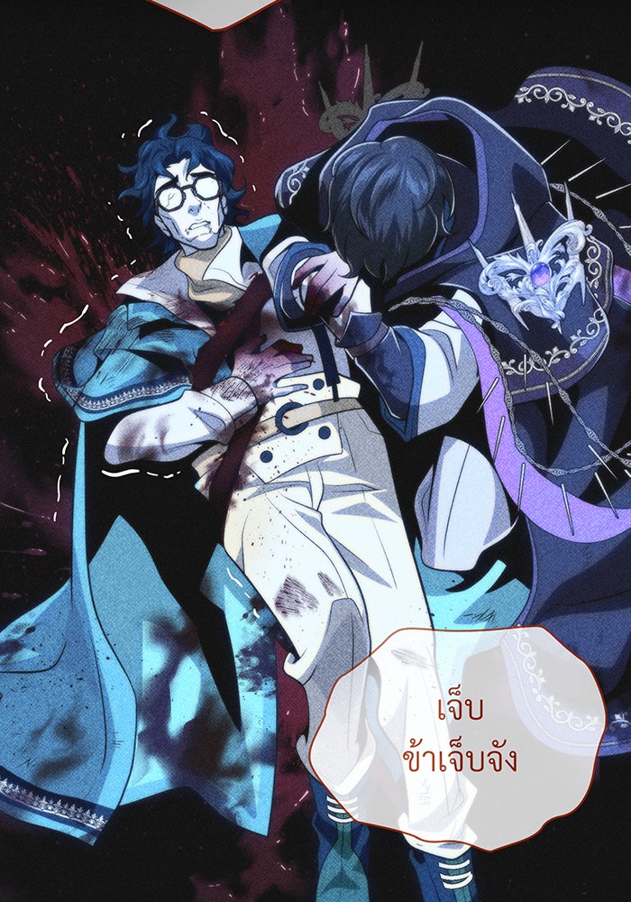จอมเวทเกิดใหม่ในรอบ 66666 ปี - หน้า 61