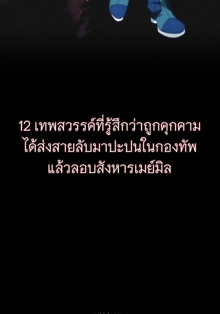 จอมเวทเกิดใหม่ในรอบ 66666 ปี - หน้า 62