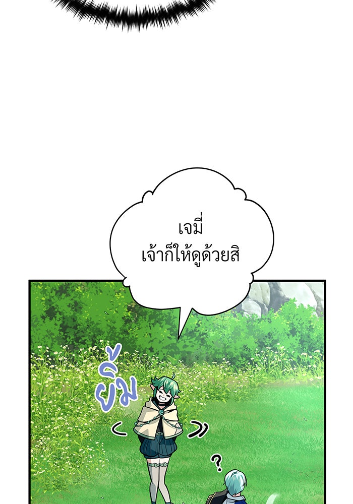 จอมเวทเกิดใหม่ในรอบ 66666 ปี - หน้า 91