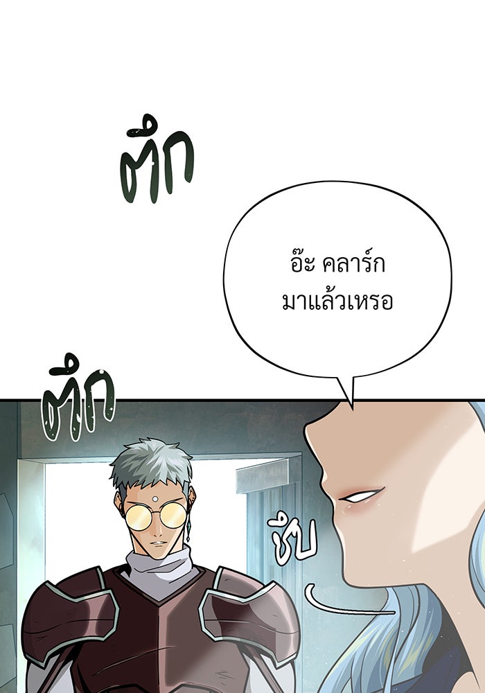 จอมเวทเกิดใหม่ในรอบ 66666 ปี - หน้า 98
