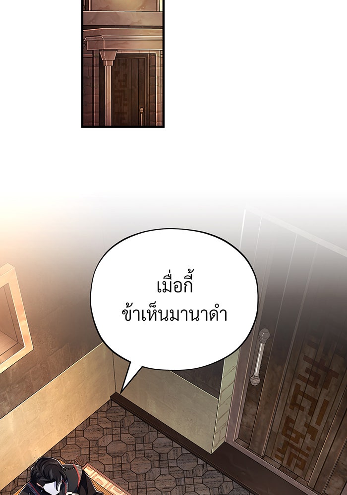 จอมเวทเกิดใหม่ในรอบ 66666 ปี - หน้า 126