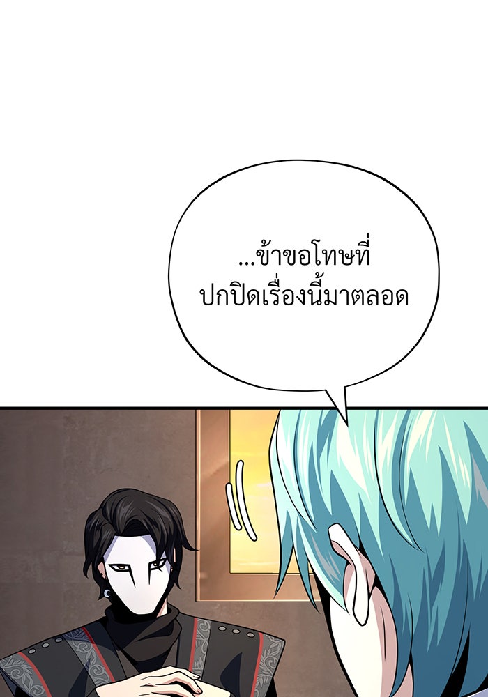 จอมเวทเกิดใหม่ในรอบ 66666 ปี - หน้า 128