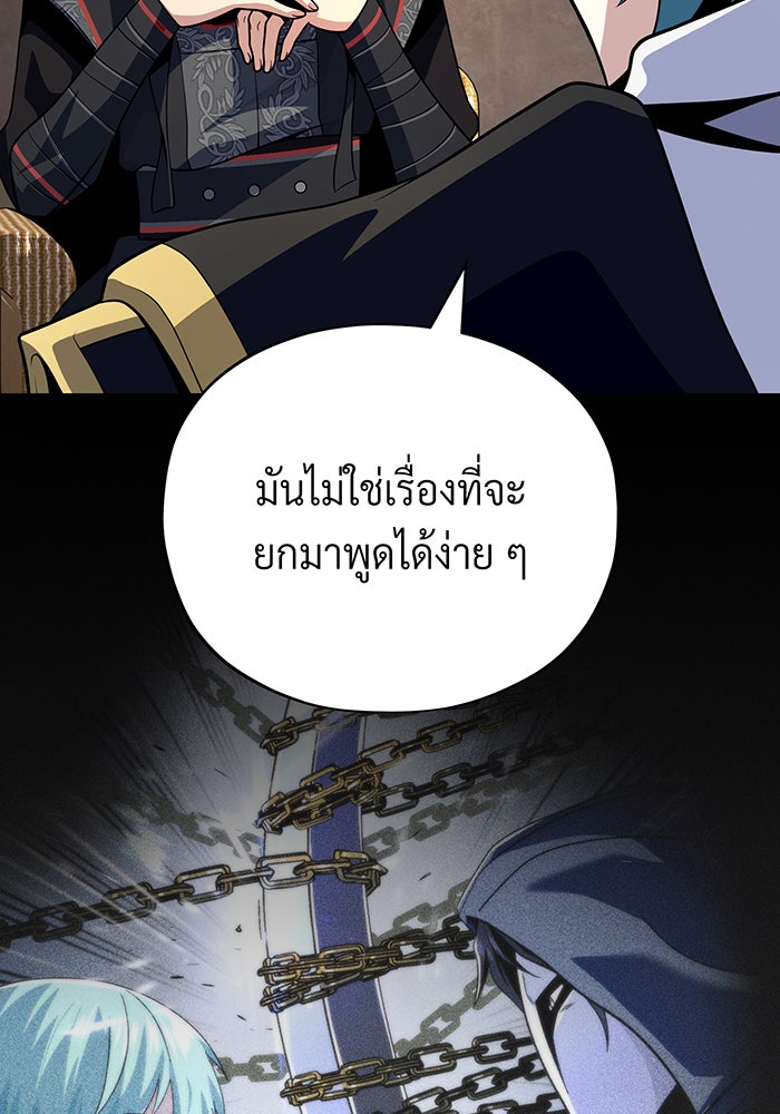 จอมเวทเกิดใหม่ในรอบ 66666 ปี - หน้า 129