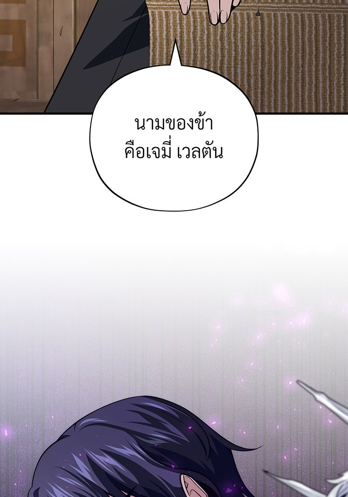 จอมเวทเกิดใหม่ในรอบ 66666 ปี - หน้า 136