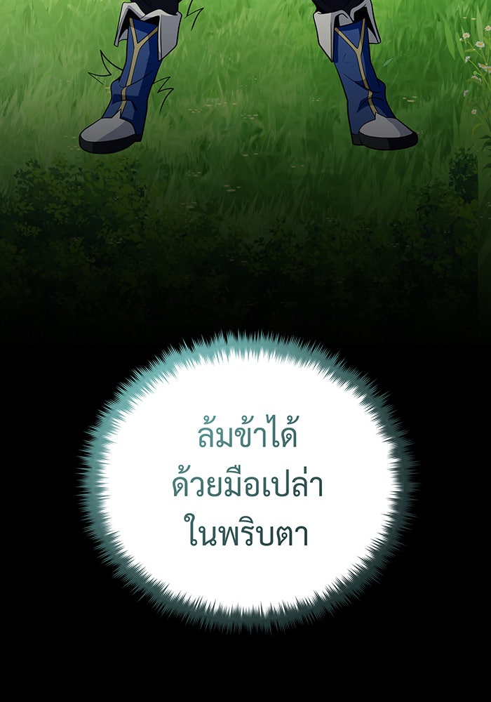 จอมเวทเกิดใหม่ในรอบ 66666 ปี - หน้า 14