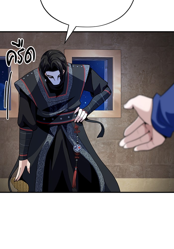 จอมเวทเกิดใหม่ในรอบ 66666 ปี - หน้า 140