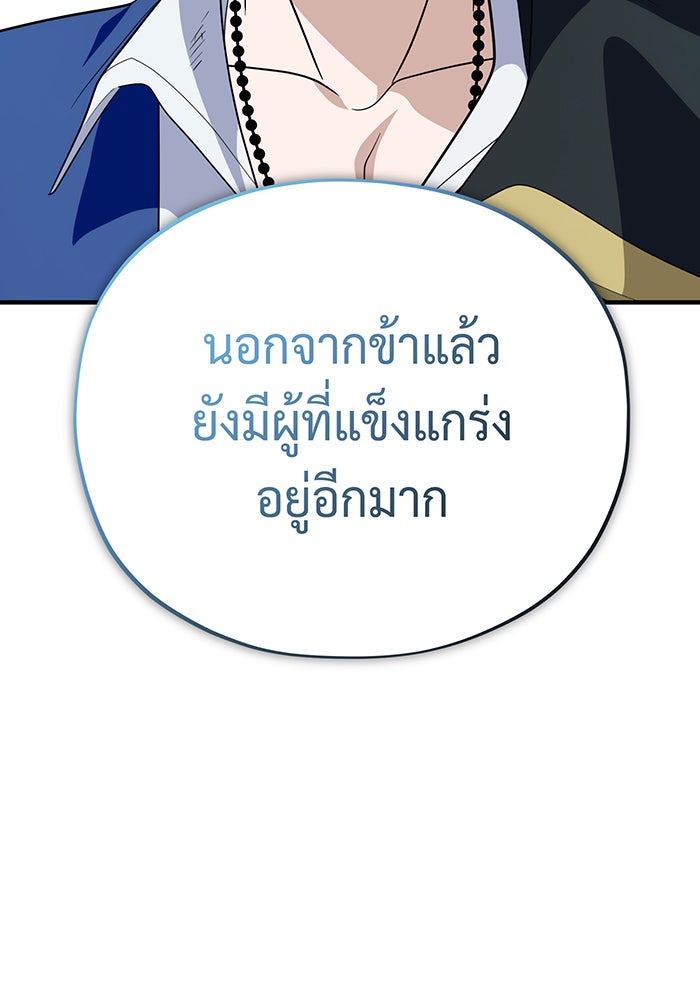 จอมเวทเกิดใหม่ในรอบ 66666 ปี - หน้า 43
