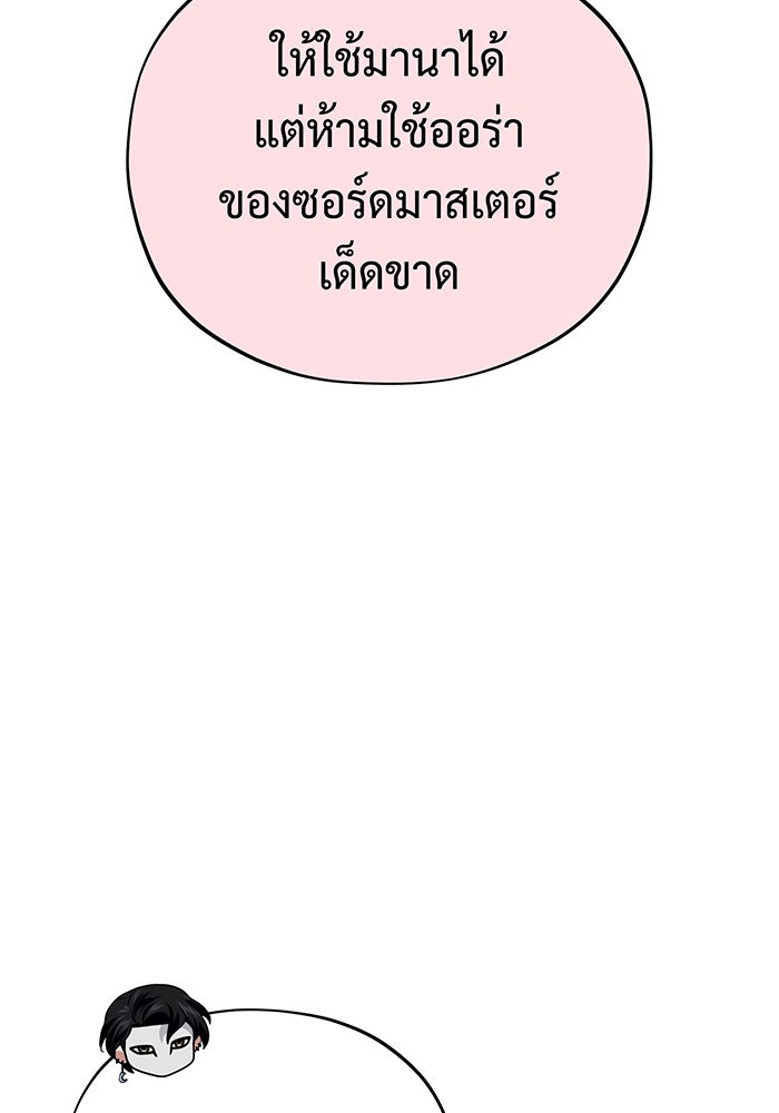 จอมเวทเกิดใหม่ในรอบ 66666 ปี - หน้า 55