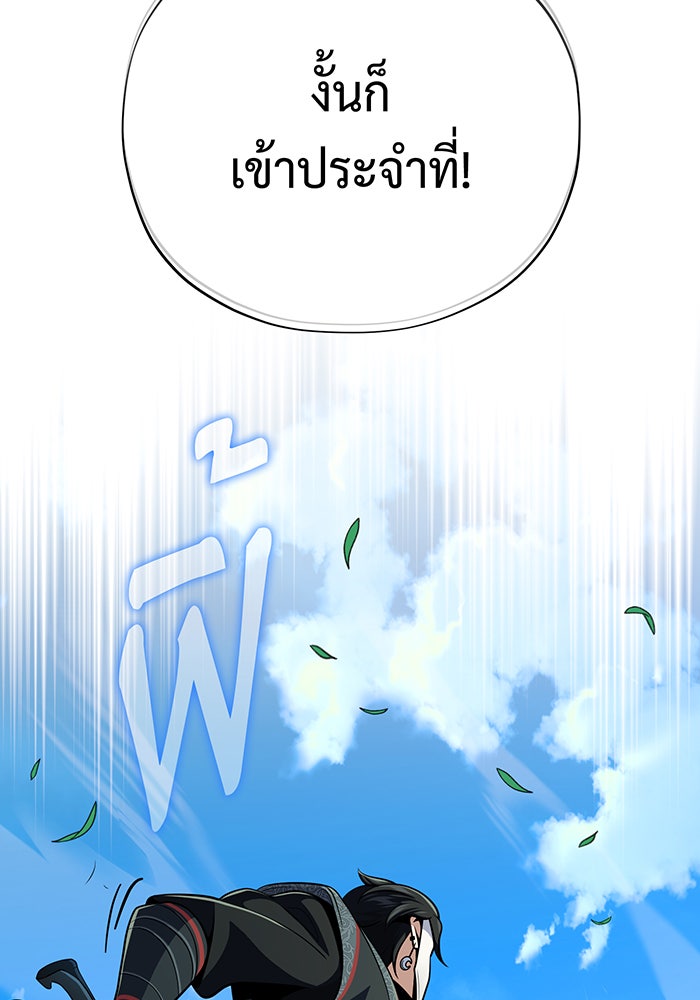จอมเวทเกิดใหม่ในรอบ 66666 ปี - หน้า 62