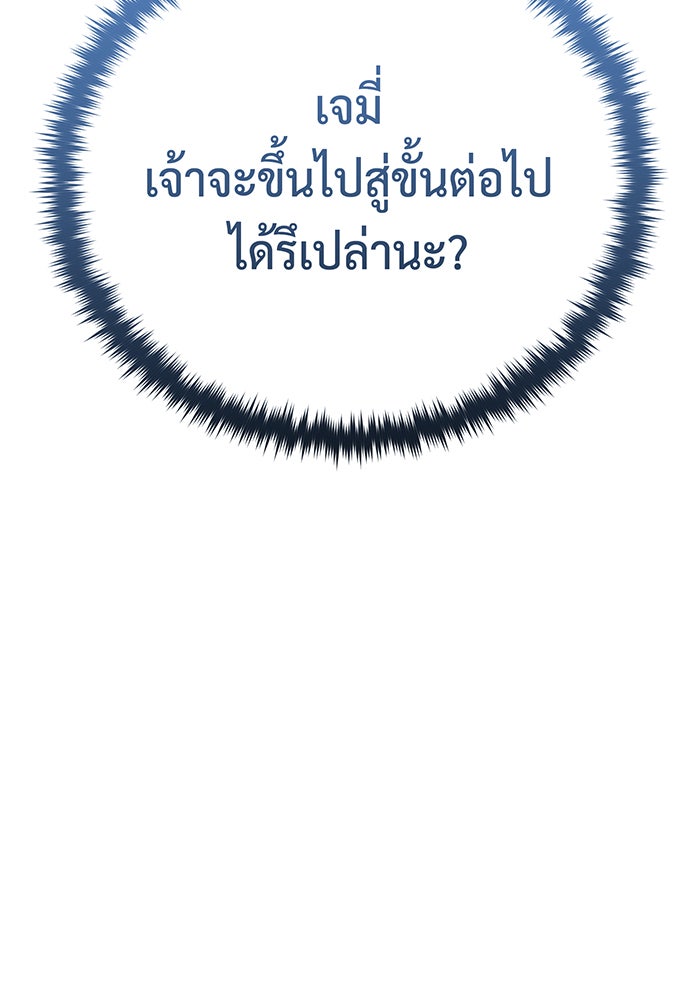 จอมเวทเกิดใหม่ในรอบ 66666 ปี - หน้า 68