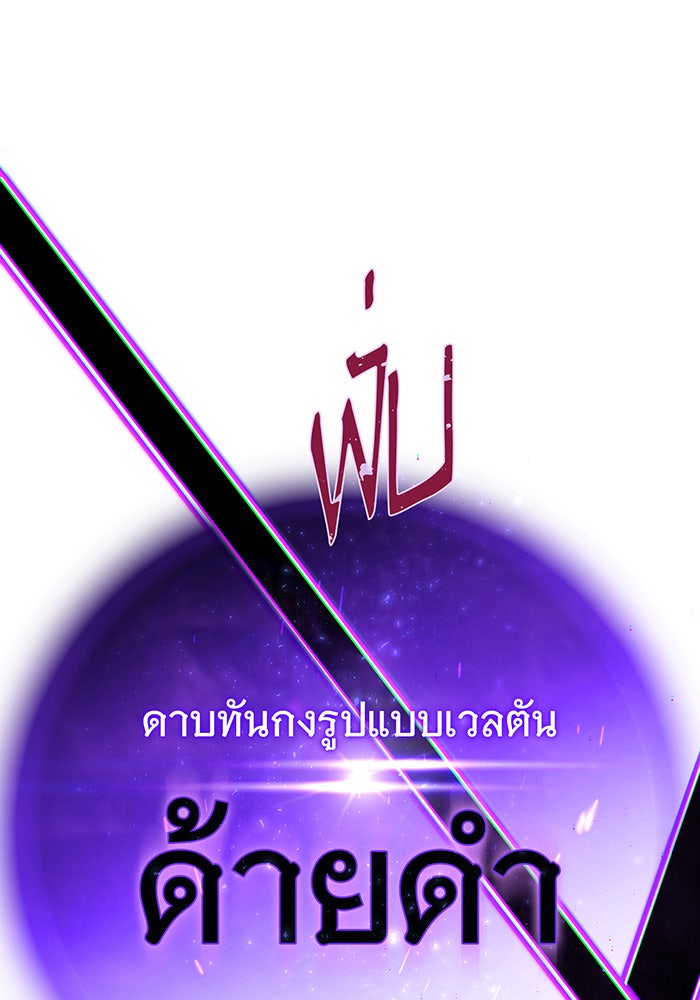 จอมเวทเกิดใหม่ในรอบ 66666 ปี - หน้า 81