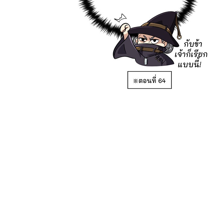 จอมเวทเกิดใหม่ในรอบ 66666 ปี - หน้า 110