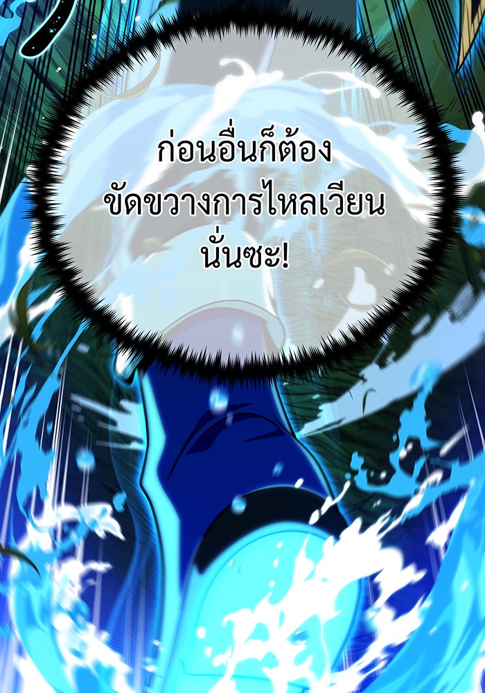 จอมเวทเกิดใหม่ในรอบ 66666 ปี - หน้า 13