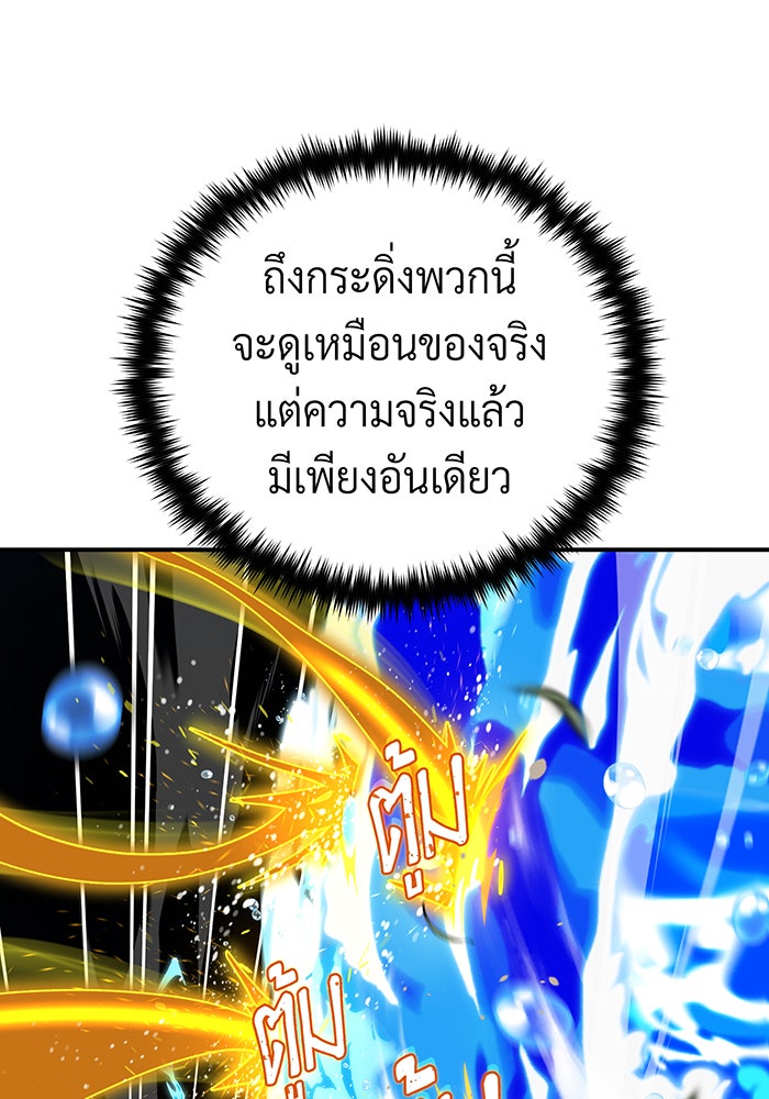 จอมเวทเกิดใหม่ในรอบ 66666 ปี - หน้า 16