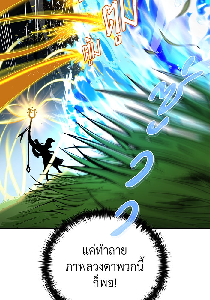 จอมเวทเกิดใหม่ในรอบ 66666 ปี - หน้า 17