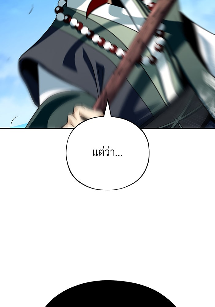 จอมเวทเกิดใหม่ในรอบ 66666 ปี - หน้า 19