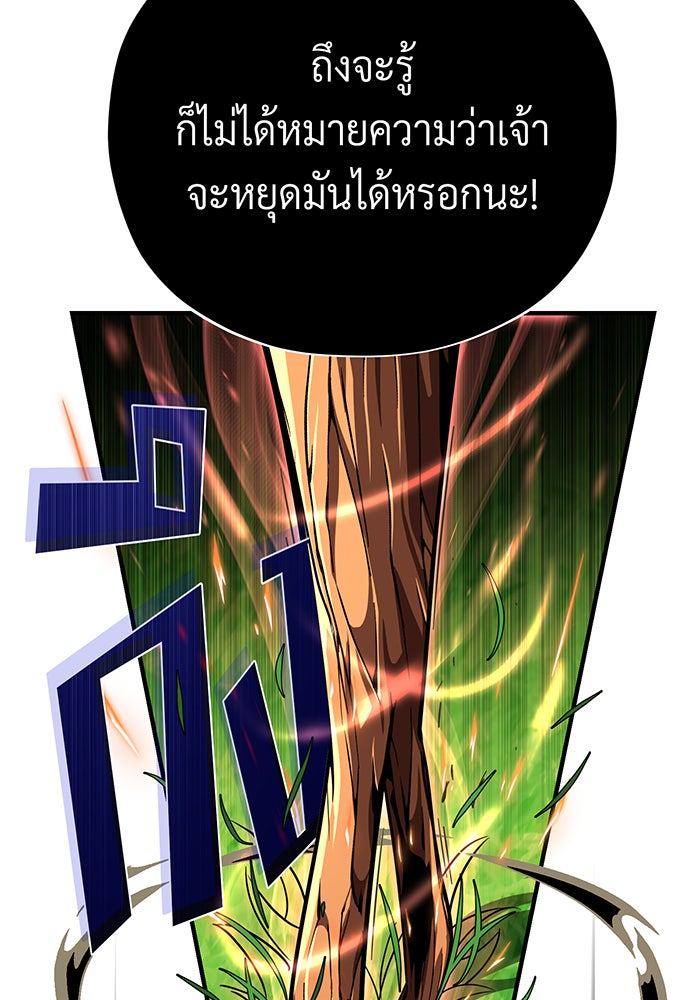 จอมเวทเกิดใหม่ในรอบ 66666 ปี - หน้า 20