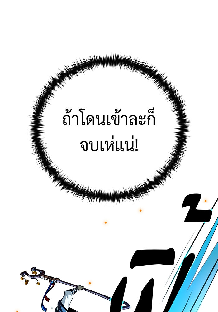 จอมเวทเกิดใหม่ในรอบ 66666 ปี - หน้า 34