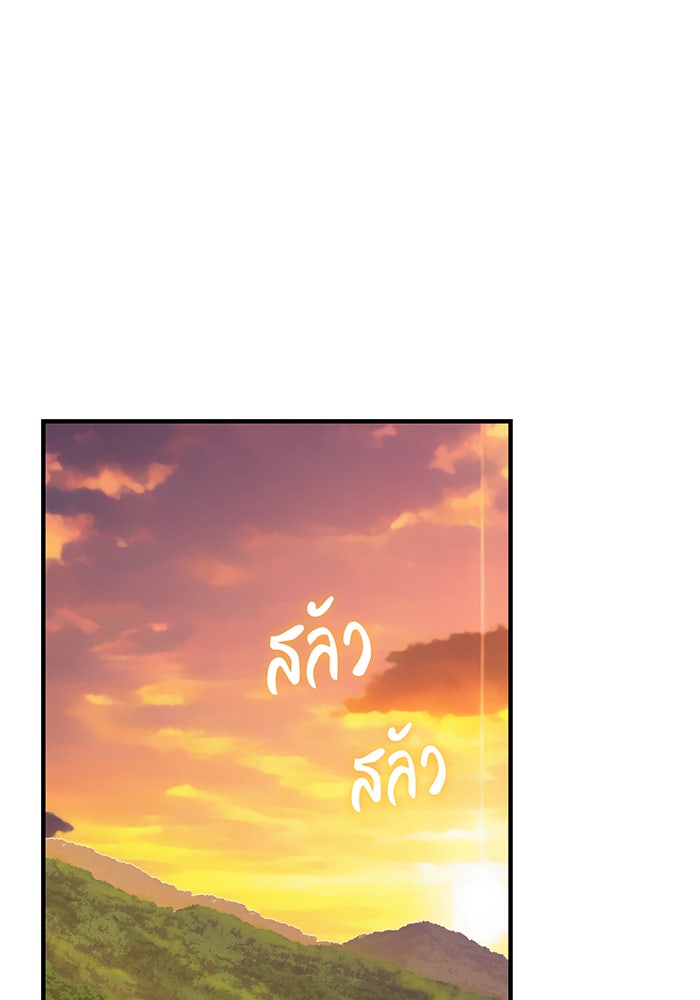 จอมเวทเกิดใหม่ในรอบ 66666 ปี - หน้า 54