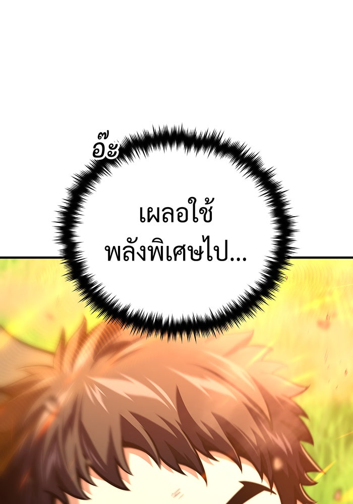 จอมเวทเกิดใหม่ในรอบ 66666 ปี - หน้า 75