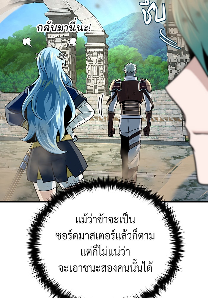 จอมเวทเกิดใหม่ในรอบ 66666 ปี - หน้า 151